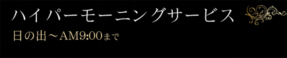 イベントバナー